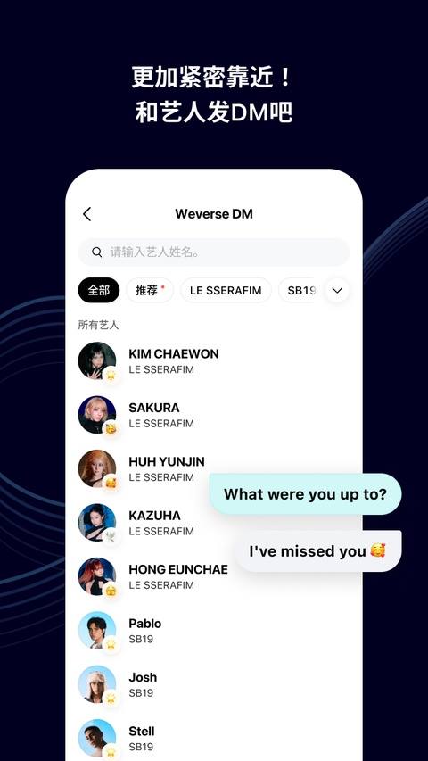 Weverse苹果版社区截图