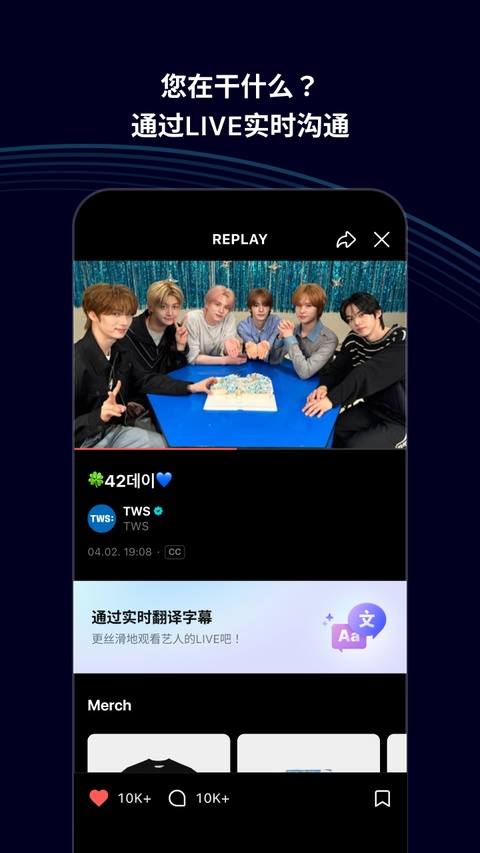 Weverse中文版内容浏览截图